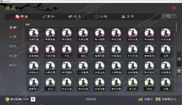 编号508032-国际服[日服端口]-剧本中-可议价