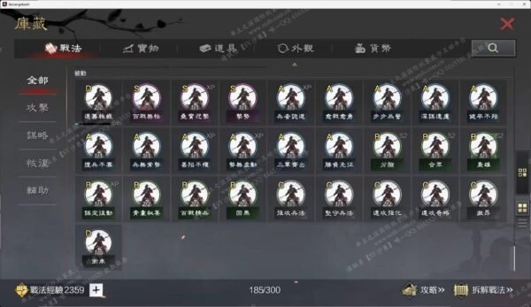 编号508032-国际服[日服端口]-剧本中-可议价