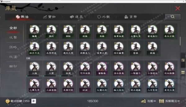 编号508032-国际服[日服端口]-剧本中-可议价