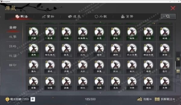 编号508032-国际服[日服端口]-剧本中-可议价