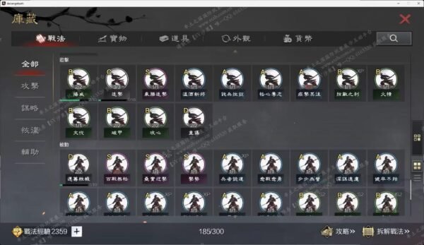 编号508032-国际服[日服端口]-剧本中-可议价