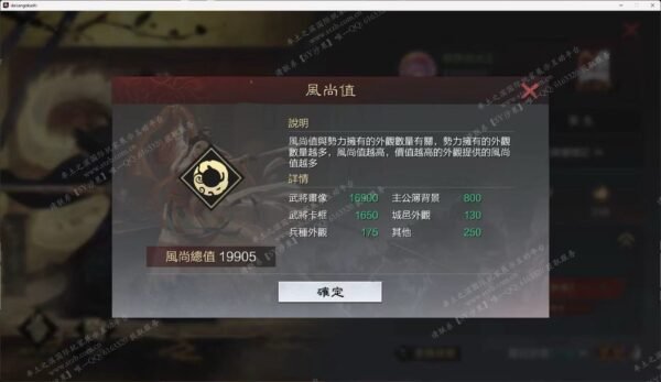 编号508032-国际服[日服端口]-剧本中-可议价