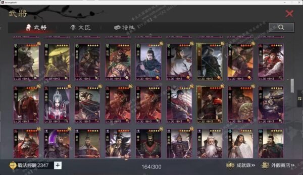 编号508032-国际服[日服端口]-剧本中-可议价