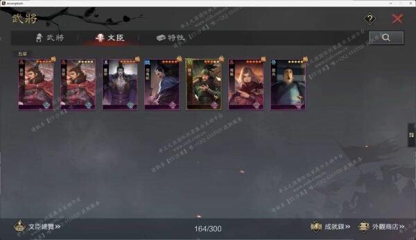 编号508032-国际服[日服端口]-剧本中-可议价