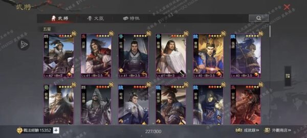 编号508121-国际服[台服端口]-剧本中-可议价