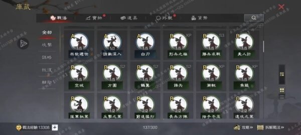 编号508121-国际服[台服端口]-剧本中-可议价