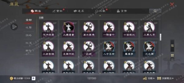 编号508121-国际服[台服端口]-剧本中-可议价