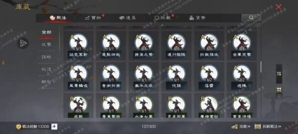 编号508121-国际服[台服端口]-剧本中-可议价