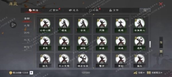 编号508121-国际服[台服端口]-剧本中-可议价