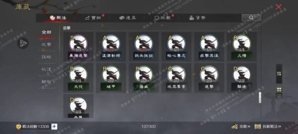 编号508121-国际服[台服端口]-剧本中-可议价