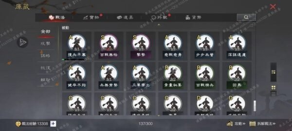 编号508121-国际服[台服端口]-剧本中-可议价