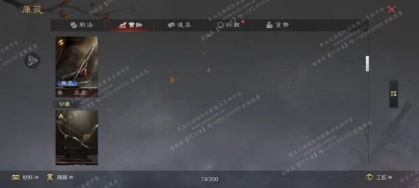 编号508121-国际服[台服端口]-剧本中-可议价