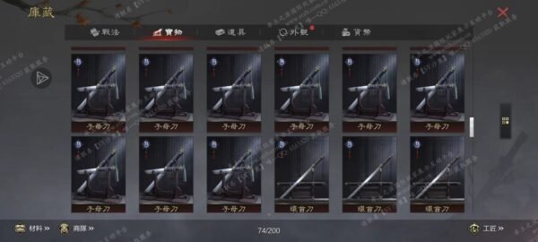编号508121-国际服[台服端口]-剧本中-可议价