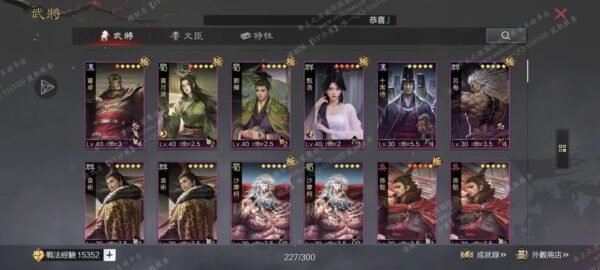 编号508121-国际服[台服端口]-剧本中-可议价