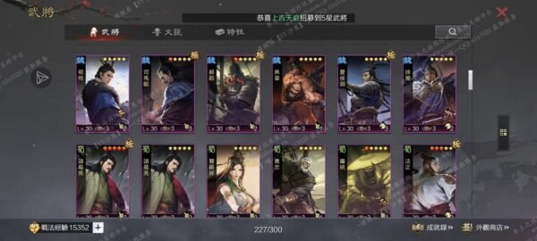 编号508121-国际服[台服端口]-剧本中-可议价