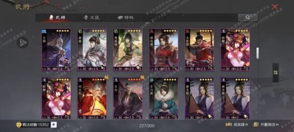 编号508121-国际服[台服端口]-剧本中-可议价