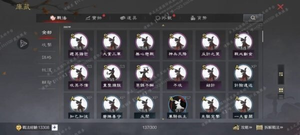 编号508121-国际服[台服端口]-剧本中-可议价