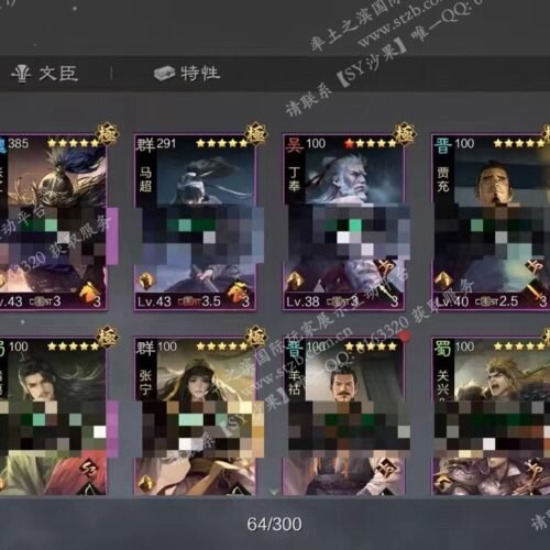 编号508122-国际服[日服端口]-备战区-可议价