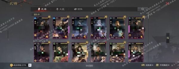 编号508122-国际服[日服端口]-备战区-可议价