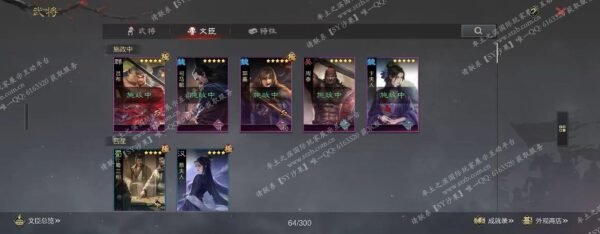 编号508122-国际服[日服端口]-备战区-可议价