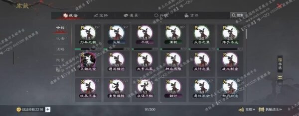 编号508122-国际服[日服端口]-备战区-可议价