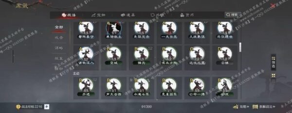 编号508122-国际服[日服端口]-备战区-可议价