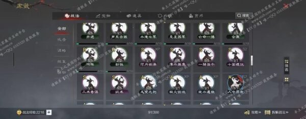 编号508122-国际服[日服端口]-备战区-可议价