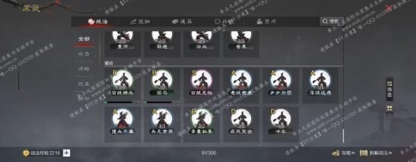 编号508122-国际服[日服端口]-备战区-可议价
