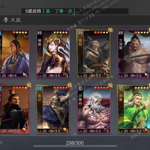 编号508151-国际服[日服端口]-备战区-可议价