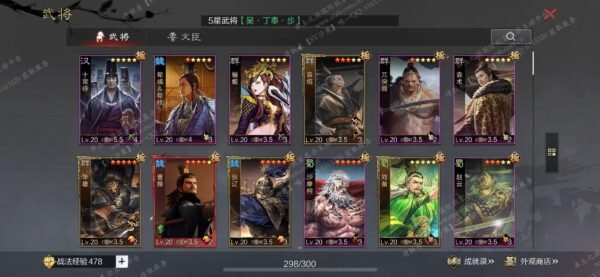 编号508151-国际服[日服端口]-备战区-可议价