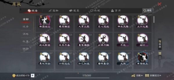 编号508151-国际服[日服端口]-备战区-可议价