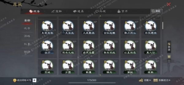 编号508151-国际服[日服端口]-备战区-可议价