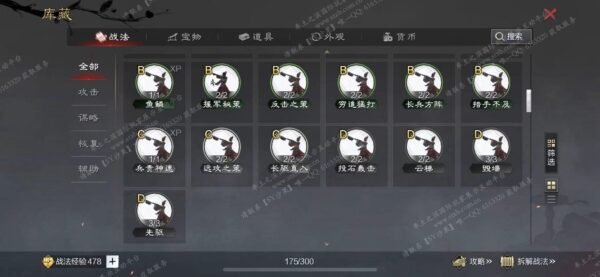 编号508151-国际服[日服端口]-备战区-可议价