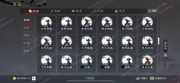 编号508151-国际服[日服端口]-备战区-可议价