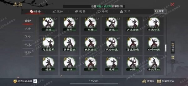 编号508151-国际服[日服端口]-备战区-可议价