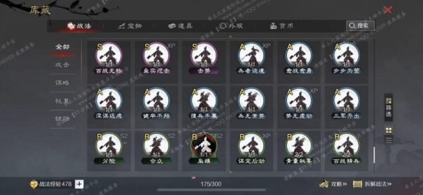 编号508151-国际服[日服端口]-备战区-可议价