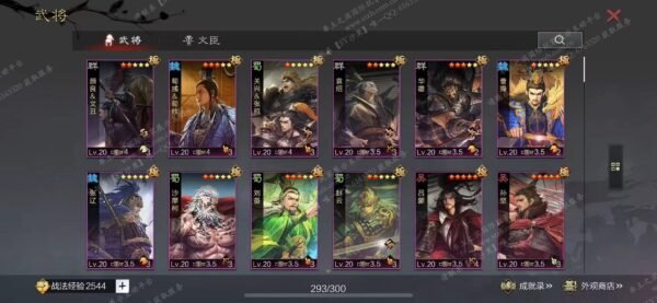 编号508161-国际服[日服端口]-备战区-可议价