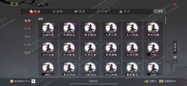 编号508161-国际服[日服端口]-备战区-可议价