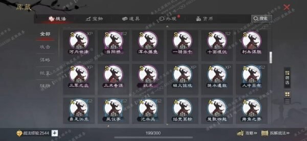 编号508161-国际服[日服端口]-备战区-可议价