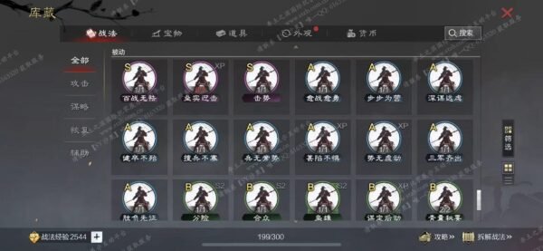 编号508161-国际服[日服端口]-备战区-可议价