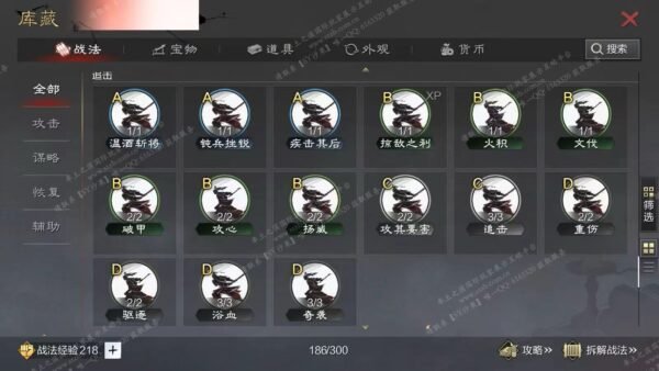 编号508181-国际服[日服端口]-备战区-可议价[已售]