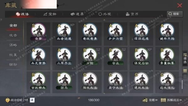 编号508181-国际服[日服端口]-备战区-可议价[已售]