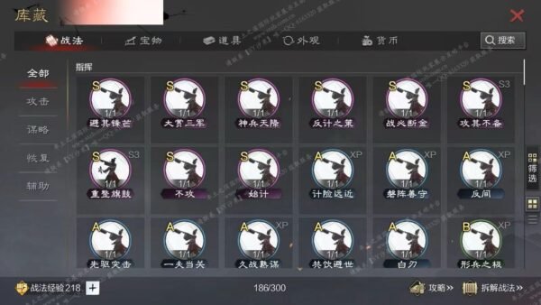 编号508181-国际服[日服端口]-备战区-可议价[已售]