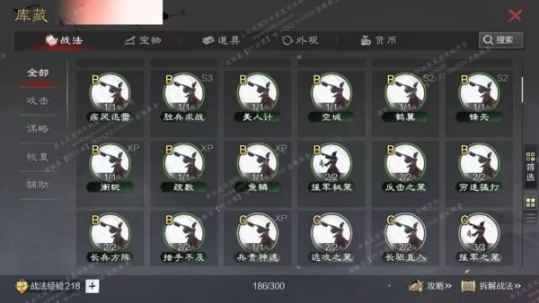 编号508181-国际服[日服端口]-备战区-可议价[已售]