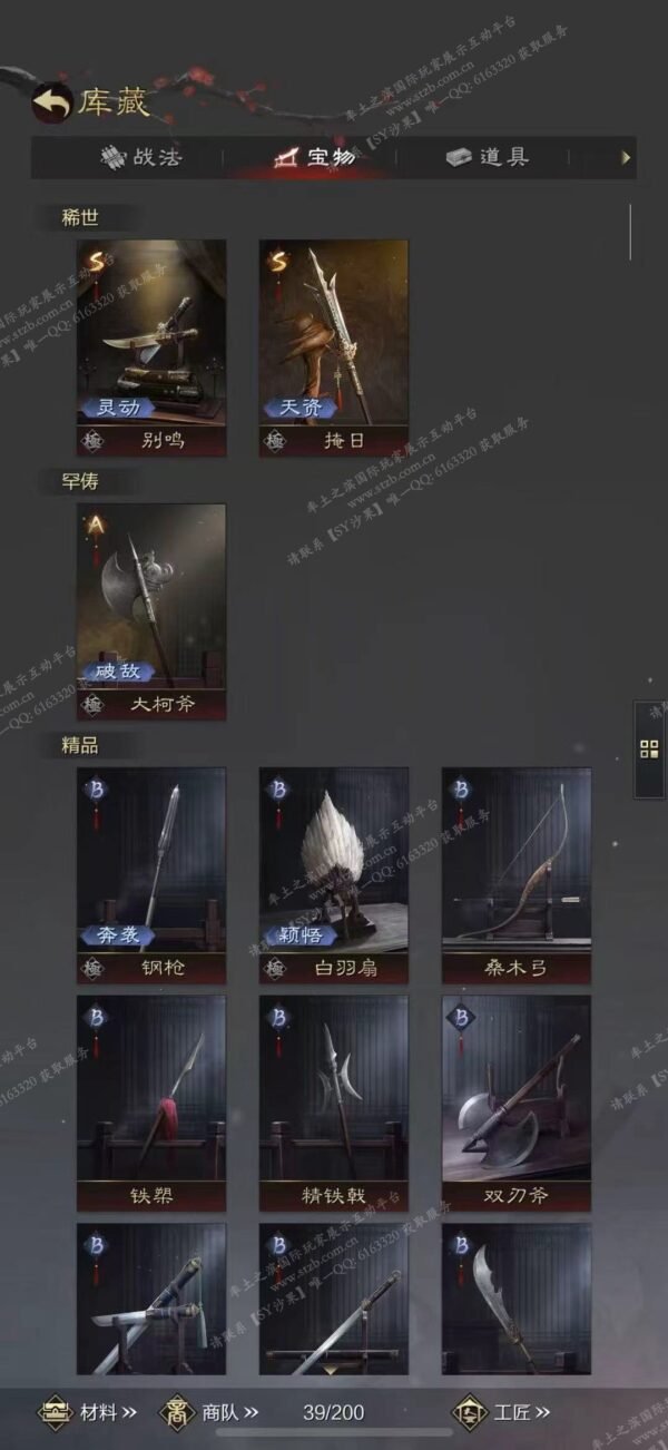 编号508192国际服[日服端口]-剧本中-可议价-[已售]