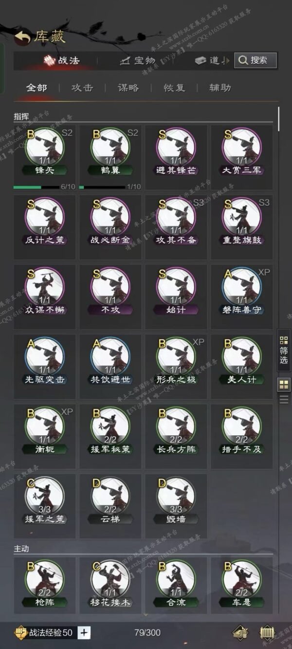 编号508251-国际服[日服端口]-备战区-可议价