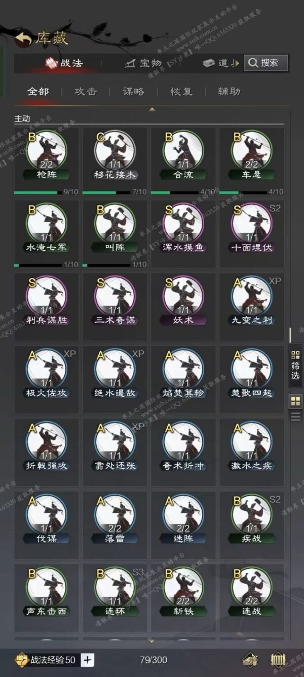 编号508251-国际服[日服端口]-备战区-可议价