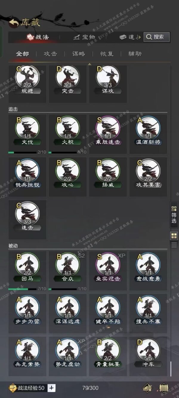 编号508251-国际服[日服端口]-备战区-可议价