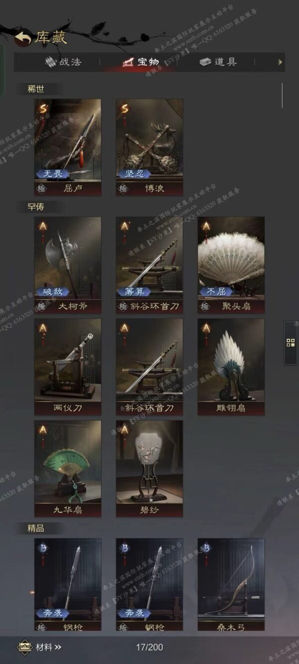 编号508251-国际服[日服端口]-备战区-可议价