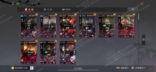 编号508291-国际服[日服端口]-剧本中-可议价-[已售]